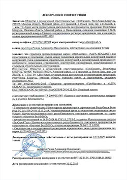 Техническое свидетельство