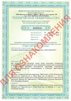 Декларация о соответствии