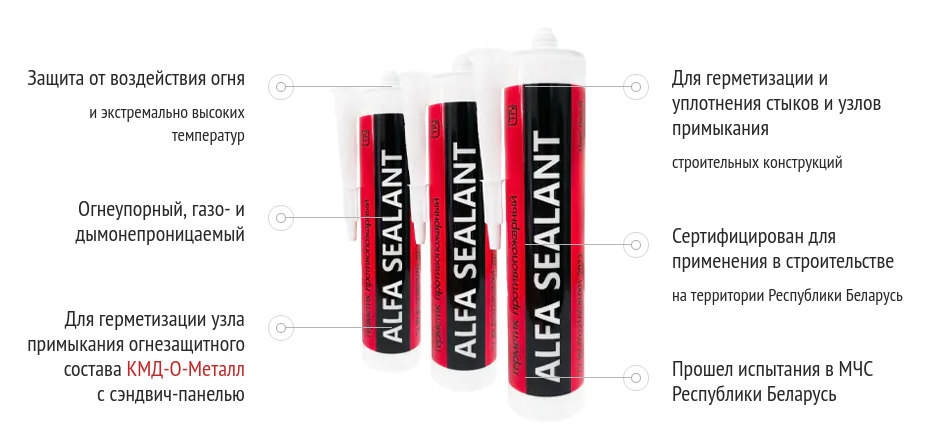 Противопожарный герметик ALFA SEALANT